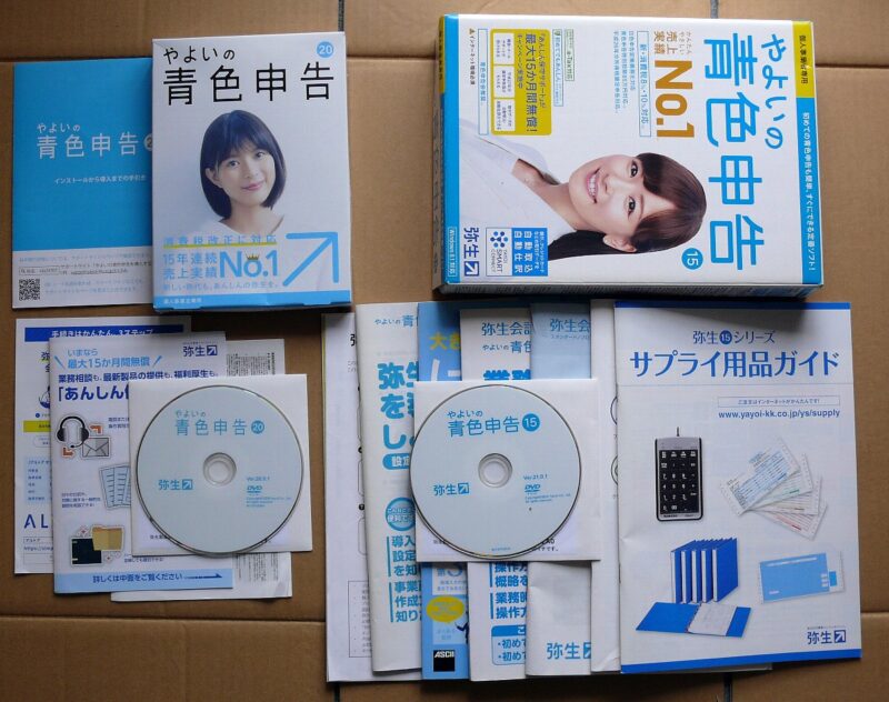 やよい青色申告